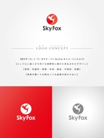 hiradate (hiradate)さんのAIクラウドサービス「SkyFox」のロゴへの提案