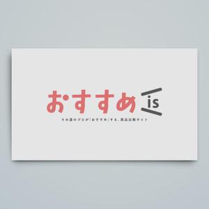 haru_Design (haru_Design)さんのおすすめ商品比較メディア「おすすめis」のロゴ作成への提案