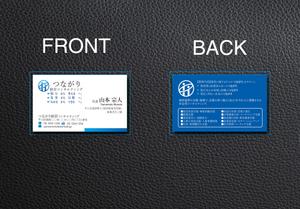Design.work ()さんの経営コンサルタント会社『つながり経営コンサルティング』の名刺デザインへの提案