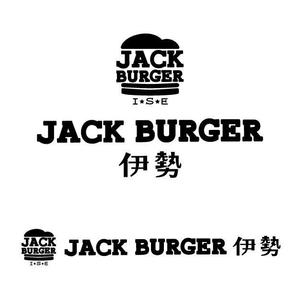 ミアウサギ (MiaUsagi)さんの国産肉100％のこだわりの手ごねハンバーグ専門店が開くハンバーガーショップのロゴデザインへの提案