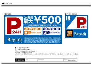 K-Design (kurohigekun)さんのコインパーキング運営始めます。看板デザイン決めたい。への提案