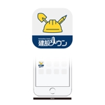 MIU (Castlevania)さんの｢建設タウンアプリ」(iOS,Android)のアイコンデザインへの提案