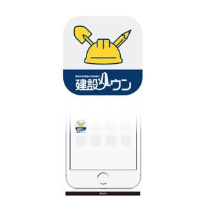 MIU (Castlevania)さんの｢建設タウンアプリ」(iOS,Android)のアイコンデザインへの提案
