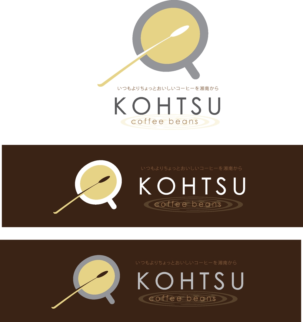 コーヒービーンズ・ネットショップ「Kohtsu Coffee」のロゴ