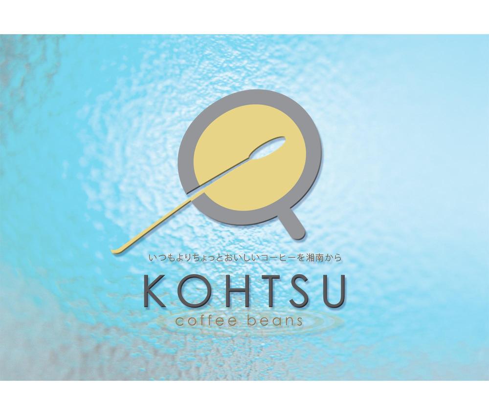 コーヒービーンズ・ネットショップ「Kohtsu Coffee」のロゴ