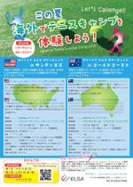 ちいさなデザインやさん chikap (kokecoco2)さんの2つのテニス・サマーキャンプ2018のチラシへの提案