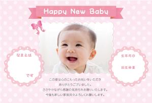 ATHENA　-アテナ- (horose07)さんの出産内祝い用メッセージカードのデザイン【写真入りタイプ】への提案