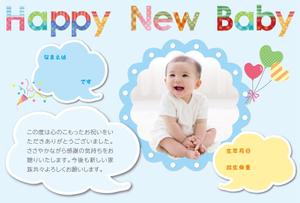 ATHENA　-アテナ- (horose07)さんの出産内祝い用メッセージカードのデザイン【写真入りタイプ】への提案