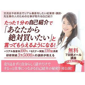 Bbike (hayaken)さんのメルマガ登録者募集の「ランディングページ」のヘッダーデザインへの提案