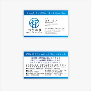 Keypher (Keypher247)さんの経営コンサルタント会社『つながり経営コンサルティング』の名刺デザインへの提案