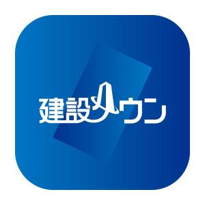 sakki (sakki1201)さんの｢建設タウンアプリ」(iOS,Android)のアイコンデザインへの提案