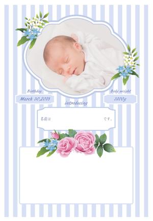 ciel427 (ciel_427)さんの出産内祝い用メッセージカードのデザイン【写真入りタイプ】への提案