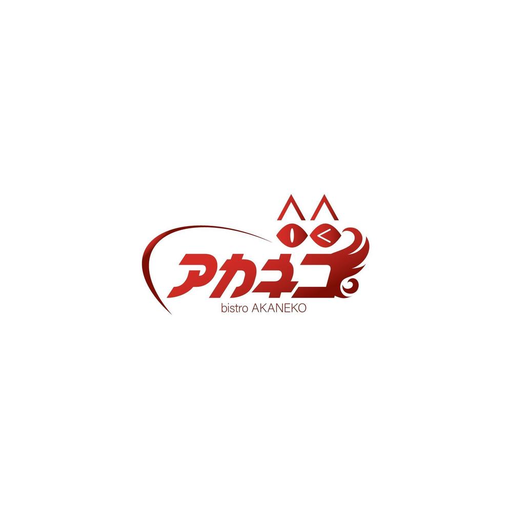 アカネコ_180409_logo01.jpg