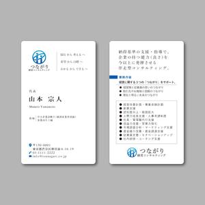TYPOGRAPHIA (Typograph)さんの経営コンサルタント会社『つながり経営コンサルティング』の名刺デザインへの提案