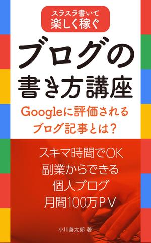 gou3 design (ysgou3)さんの電子書籍のブックカバーデザインをお願いします。への提案
