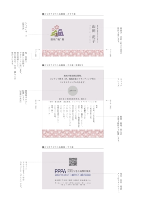 delpie (and_corporation)さんの【観光系】日本の美が体現された、「地域活性コンサルタント」の名刺デザイン【副業用】への提案