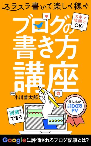 aomikan-MK (aomikan)さんの電子書籍のブックカバーデザインをお願いします。への提案