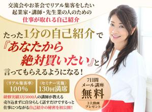 さと (ahiruman)さんのメルマガ登録者募集の「ランディングページ」のヘッダーデザインへの提案