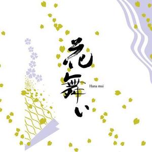 tanather (tanather)さんの和菓子軟包装「花舞」デザイン作成への提案