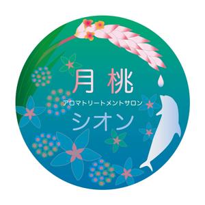 しろまる ()さんの小笠原月桃アロマサロン”　ロゴデザインへの提案