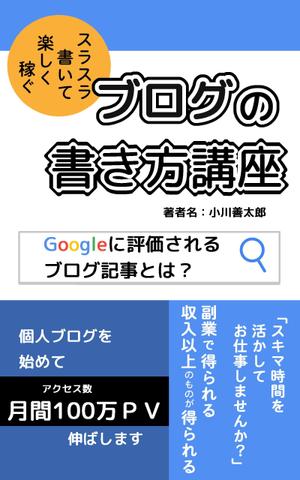 kokonoka (kokonoka99)さんの電子書籍のブックカバーデザインをお願いします。への提案