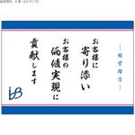 qsaku291 (qsaku291)さんの弊社経営理念のデザイン制作への提案