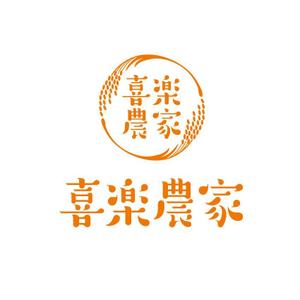 hiro (hiroro4422)さんの洋菓子販売【喜楽農家】の会社ロゴへの提案