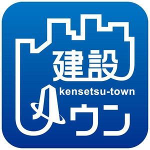 黒川 ()さんの｢建設タウンアプリ」(iOS,Android)のアイコンデザインへの提案