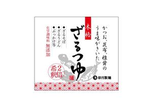 makler02 (makler02)さんのリニューアル「めんつゆ」のパッケージデザインへの提案