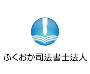 supporters (tokyo042)さんの「ふくおか司法書士法人」のロゴ作成への提案