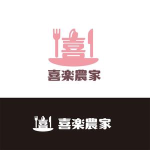 KOZ-DESIGN (saki8)さんの洋菓子販売【喜楽農家】の会社ロゴへの提案