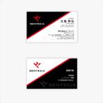 Keypher (Keypher247)さんの新規情報通信会社【(株)SENTECiA】の名刺デザインです。への提案