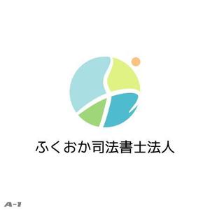 さんの「ふくおか司法書士法人」のロゴ作成への提案