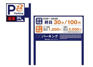 HMkobo (HMkobo)さんのコインパーキング運営始めます。看板デザイン決めたい。への提案