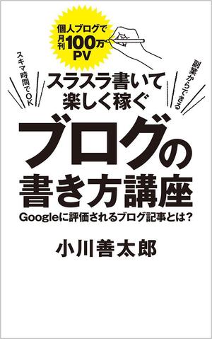 geeraさんの電子書籍のブックカバーデザインをお願いします。への提案