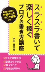 k_onishi (k_onishi)さんの電子書籍のブックカバーデザインをお願いします。への提案