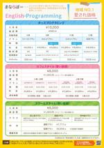 hananodesignさんの英会話&プログラミング教室のチラシ作成への提案