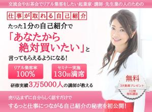 SCKT (Single)さんのメルマガ登録者募集の「ランディングページ」のヘッダーデザインへの提案