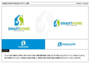 kometogi (kometogi)さんの住宅会社「SMARTHOME」のロゴ、書体への提案