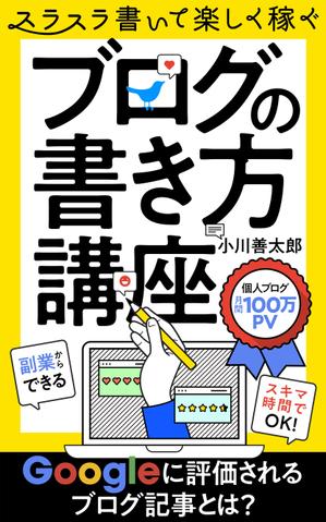 aomikan-MK (aomikan)さんの電子書籍のブックカバーデザインをお願いします。への提案