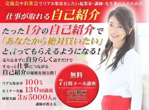 yuri-su (yuri-su)さんのメルマガ登録者募集の「ランディングページ」のヘッダーデザインへの提案