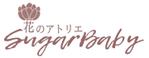 らび亭 ～ Rabbit Tail ～ (rabitei_2013)さんの花のアトリエ SugarBaby のロゴ制作依頼への提案