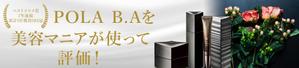 石原都 (groundhead)さんの【化粧品口コミサイト】ヘッダー画像作成への提案