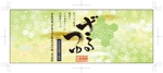 k_akiraさんのリニューアル「めんつゆ」のパッケージデザインへの提案