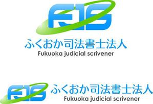 さんの「ふくおか司法書士法人」のロゴ作成への提案