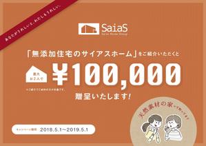 graph_a (graph_a)さんのご紹介キャンペーンカード　デザイン　A6サイズへの提案