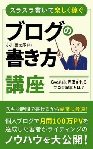 Aya-design (ayaworld513se)さんの電子書籍のブックカバーデザインをお願いします。への提案