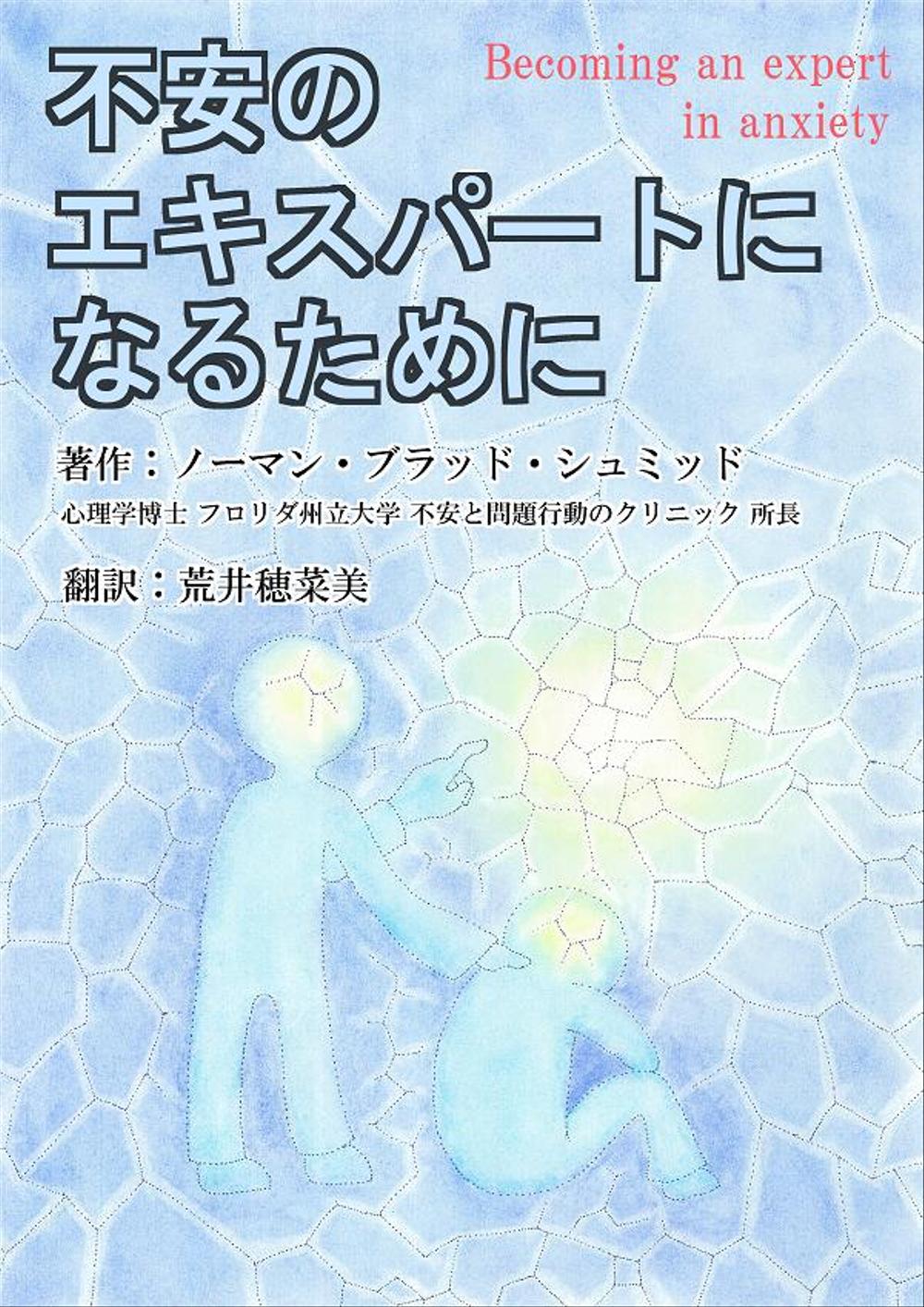 冊子の表紙デザインの仕事