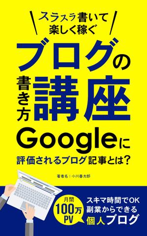 ilab (ilab1127)さんの電子書籍のブックカバーデザインをお願いします。への提案