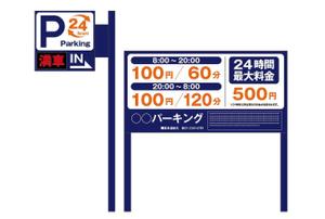 HMkobo (HMkobo)さんのコインパーキング運営始めます。看板デザイン決めたい。への提案